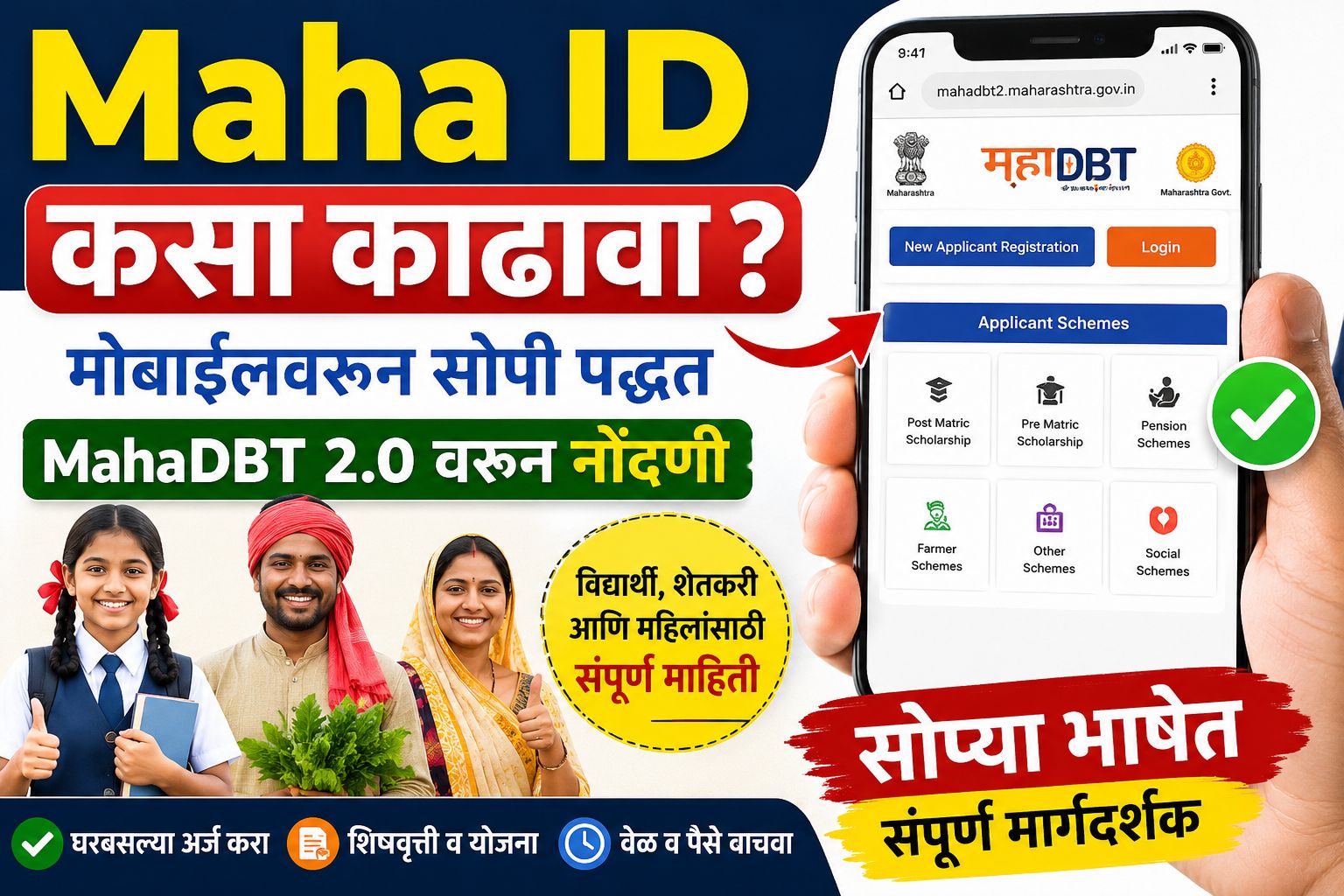 Maha id kasa kadhava